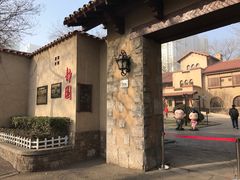 门面-静园(和平区)