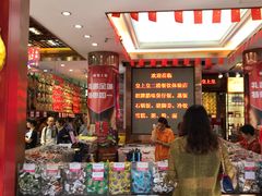 -皇上皇腊味店(下九路店)