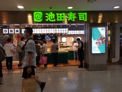 门面-池田寿司·4H鲜作(西直门凯德华联店)
