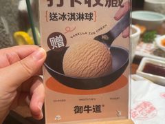-御牛道日式烤肉料理(杭州万象城店)