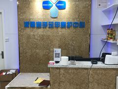 -派恩宜灰指甲(勤业店)