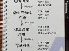 -青澳湾北回归线广场