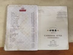 -砂锅居(西四店)