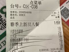 -绿茶餐厅(成都天府红店)