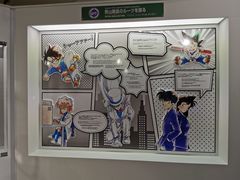-青山刚昌故乡馆