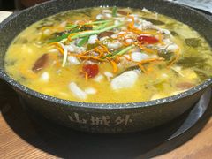 -山城外·非遗酸菜鱼(财富中心店)