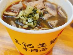 -王记生烫牛杂面馆(兰陵路店)