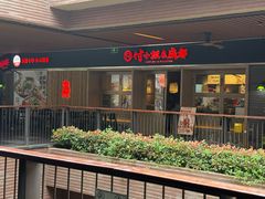 -瑞虹新天地月亮湾