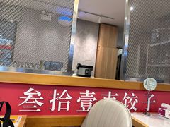 -叁拾壹克饺子·东北菜(国贸店)