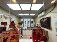-绝味鸭脖(花园路店)
