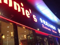 门面-安妮意大利餐厅(世贸天阶店)