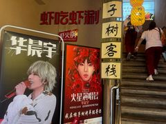 -柿子树炭烤羊腿(金台路店)