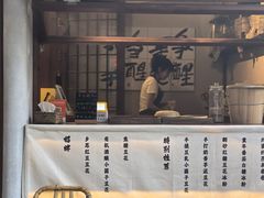 -贰醒·私房小院烧烤 (太古里店)
