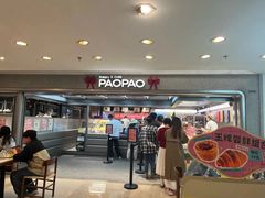 -PAOPAO Bakery&Café(港汇店)