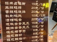 菜单-鸡脚旮旯(苏州中心店)