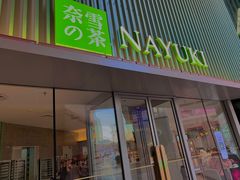 门面-奈雪的茶(大连新玛特店)