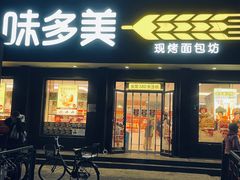 -味多美蛋糕(三元桥店)