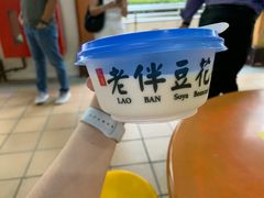 -老伴豆花(麦士威熟食中心店)