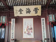 -上海醉白池公园