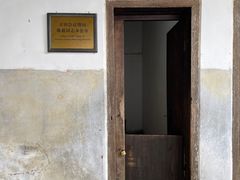 -古田会议纪念馆