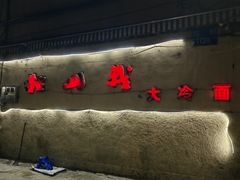 -鞍山戰