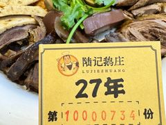 -陆记鹅庄·潮汕菜·狮头鹅(大仟里店)