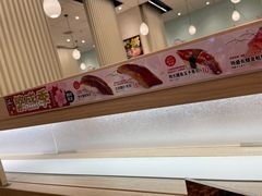 -滨寿司(高新伊藤店)