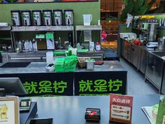 -Yes Lemon就是柠·手打柠檬茶(苏州中心一店)