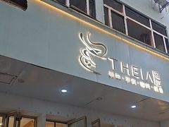 -提亚烘焙·手作面包·生日蛋糕(七星店)