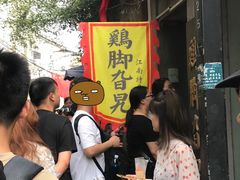 -鸡脚旮旯平江路店