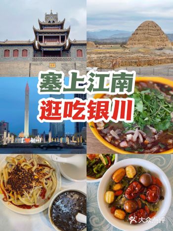 山海情，闽宁镇。看完《山海情》就很像去宁夏看看。