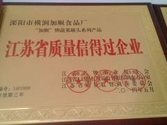 android_upload_pic-加顺农场餐厅