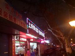 -上好酥烧饼(虹桥中心店)