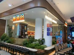 -前海沿·海鲜水饺青岛菜(乐客城店)