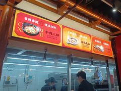-肖记公安牛肉鱼杂馆·省级非物质文化遗产(万松园直营店)