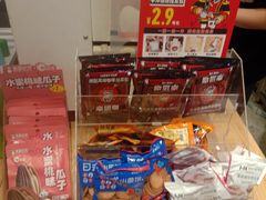 -幸运咖(思源学院店)