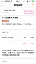 -深圳阳光医疗美容