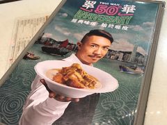 -翠华餐厅(旺角文华商场店)