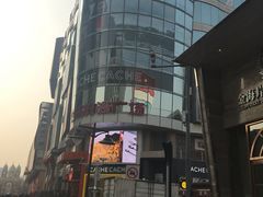 -吾悦广场(天津和平店)