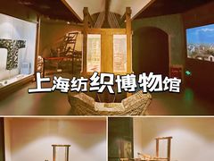 -上海纺织博物馆