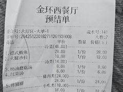 -金环西餐厅