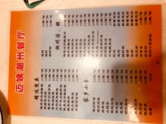 -迈姨·潮州菜(麓湖公园店)