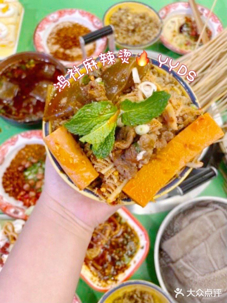 深夜食堂🍲/鸿社麻辣烫 串串香