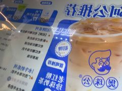 -煲珠公·老红糖珍珠奶茶(长宁龙之梦店)