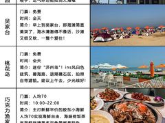 -日照海滨国家森林公园