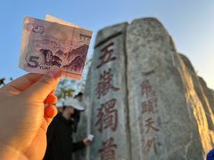 -泰山风景名胜区