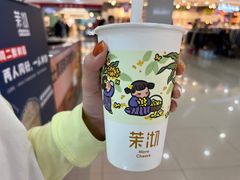 -茉沏(石路天虹店)