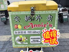 -安妮意大利餐厅(日坛店)