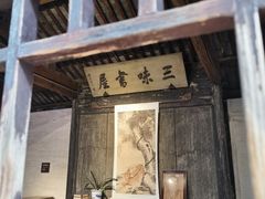 -绍兴鲁迅故里·沈园景区