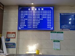 -老马家牛羊肉泡馍(凤华路店)